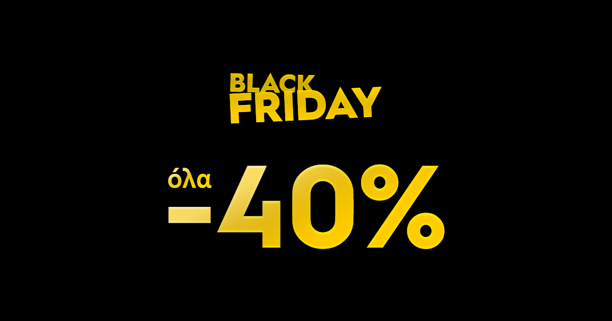 Black Friday | ΟΛΑ -40%