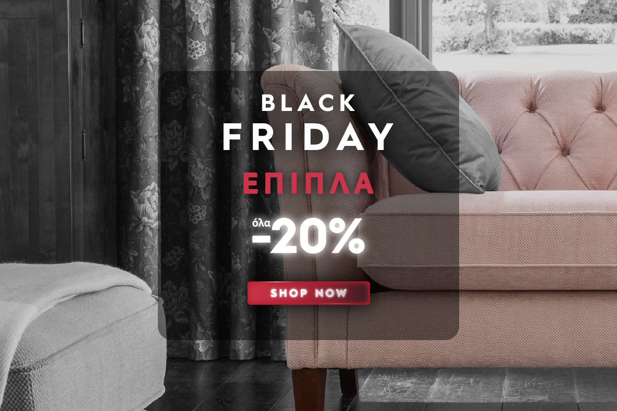 Black Friday Έπιπλα