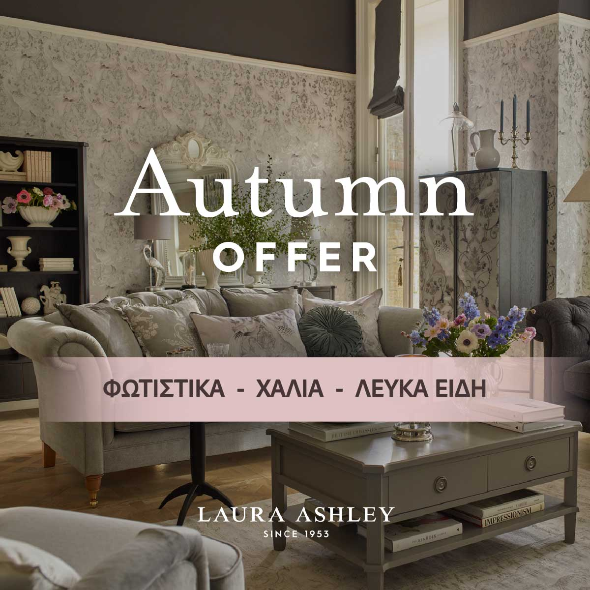 Autumn Offer