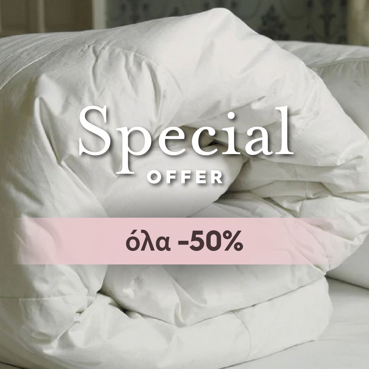 Special Offer Λευκά Είδη -50%